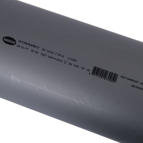 Труба SINIKON 110 х 1500 мм с раструбом, СТАНДАРТ