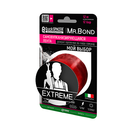 Лента универсальная для оперативного ремонта течи Mr.BOND EXTREME 50мм*3м*0,5мм, бордовый