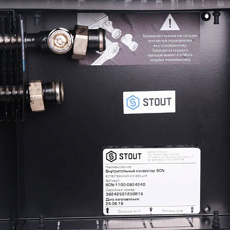 Конвектор внутрипольный STOUT SCN 80х240х2400 естественная конвекция
