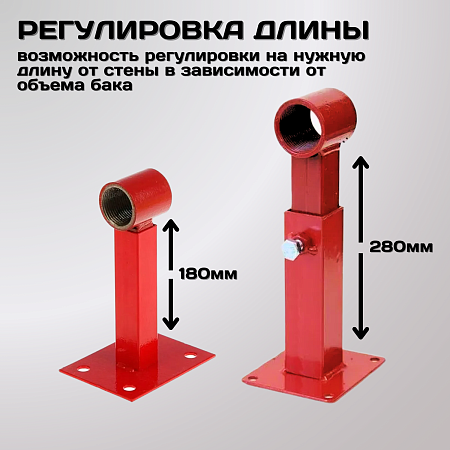 Настенное крепление для расширительного бака ESSAN BRACING красный-3/4"
