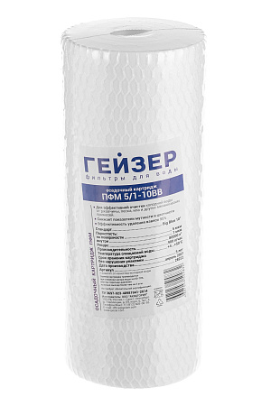 Картридж сменный полипропилен ГЕЙЗЕР ПФМ 5/1-10BB, для корпуса 10BB, 20/10 мкм, для мех. очистки
