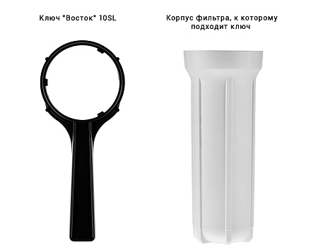 Ключ для корпуса фильтра ГЕЙЗЕР ВОСТОК