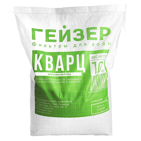 Фильтрующая загрузка ГЕЙЗЕР кварцевый песок 2-5 мм (мешок 10 кг)