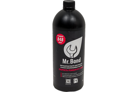 Реагент для очистки канализационных засоров Mr.BOND Plumber 848