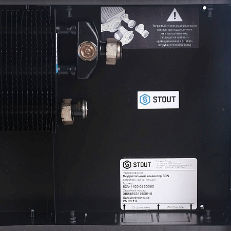 Конвектор внутрипольный STOUT SCN 80х300х800 естественная конвекция
