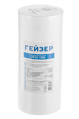 Картридж сменный полипропилен ГЕЙЗЕР PP 25-10BB, для корпуса 10BB, 25 мкм, для механич. очистки