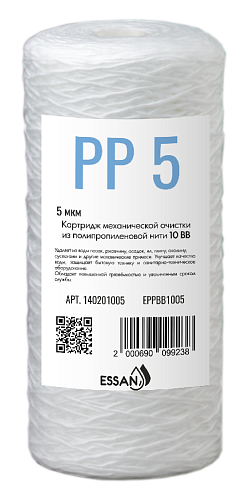 Картридж сменный веревочный ESSAN EPPBB1005, для корпуса 10BB, 5 мкм, для механич. очистки (18)