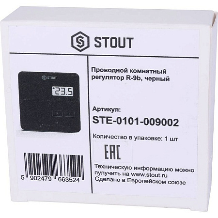 Регулятор комнатный STOUT проводной R-9b черный