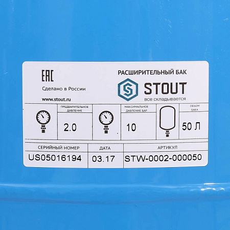 Гидроаккумулятор для воды STOUT вертикальный синий 50 л