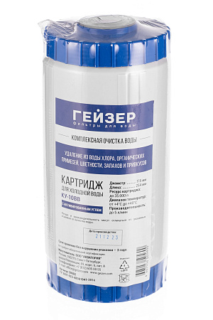Картридж сменный угольный ГЕЙЗЕР КУ-10BB, для корпуса 10BB, разборный