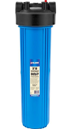 Корпус-колба фильтра из пластика BELAMOS 20BB СИНИЙ, холодная вода 20BB, 1"