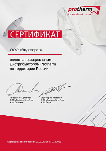Котел газовый настенный PROTHERM ГЕПАРД 12MTV, 12 кВт, двухконтурный, турбированный