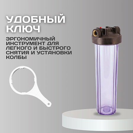 Корпус-колба фильтра из пластика KRISTAL Filter Big Blue 20" T 1" (прозрачный)