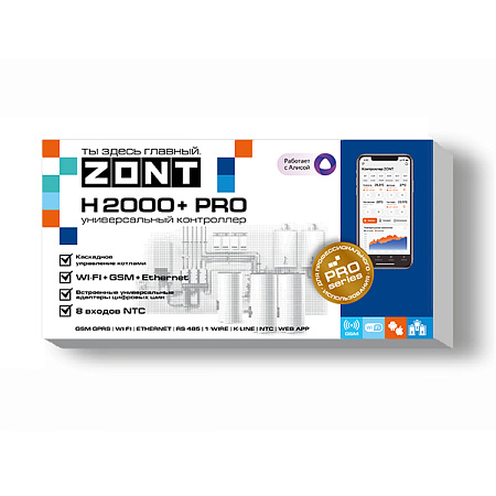 ZONT H2000+ PRO - Универсальный GSM\ WIFI контроллер