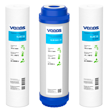 Комплект сменных картриджей VODOS SLIM-3 (ПП-10,Gac-10,SOFT-10)