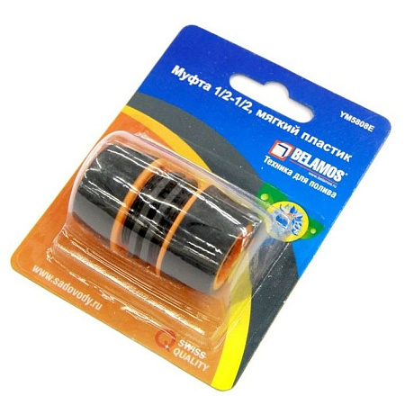 Муфта BELAMOS 5808Е 1/2"х1/2", мягкий пластик (240шт упак)