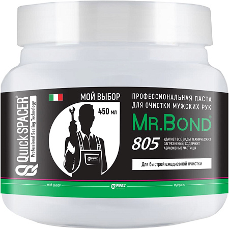 Паста экологичная для очистки мужских рук Mr.BOND 805, 450г, баночка