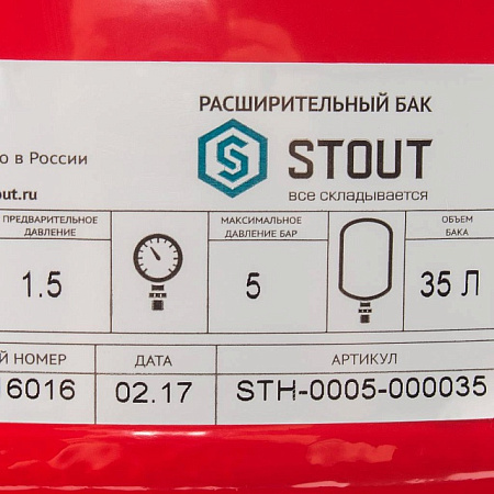 Расширительный бак для отопления STOUT красный 35 л