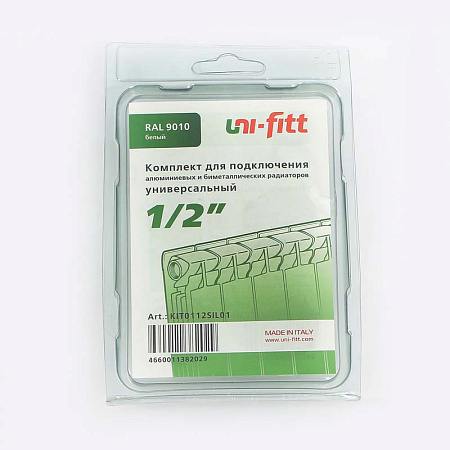 Комплект UNI-FITT 1/2' для подключения радиаторов универсальный RAL 9010