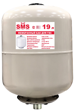 Расширительный бак для ГВС SMS вертикальный 19 л, 3/4" Н, белый