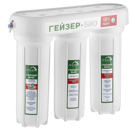 Фильтр под мойку ГЕЙЗЕР БИО 331 без крана АРАГОН Ж-БИО+БС+MMB, белые корпуса, без крана