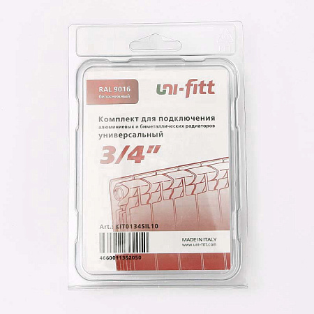 Комплект UNI-FITT 3/4' для подключения радиаторов универсальный RAL 9016