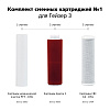 Комплект сменных картриджей ГЕЙЗЕР №1 для Г-3Ж ЛЮКС  (РР+АРАГОН 2+ СВС+муфта)