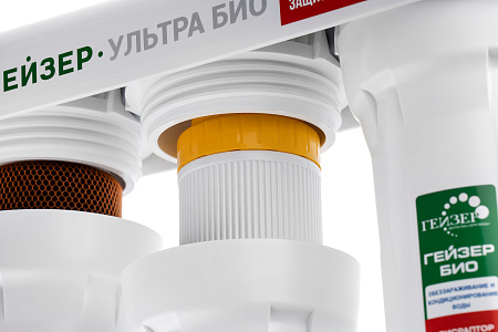 Фильтр под мойку  ГЕЙЗЕР УЛЬТРА БИО 431 АРАГОН 2-БИО+БС+дисраптор, белые корпуса, кран 6