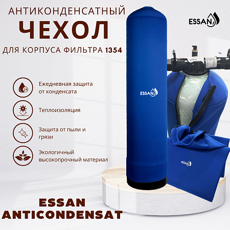 Чехол для корпус-бака фильтра антиконденсатный, колонна промышленная ESSAN ANTICONDENSAT 13х54"