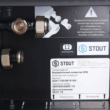 Конвектор внутрипольный STOUT SCN 80х190х1600 естественная конвекция