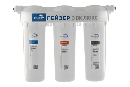 Фильтр под мойку ГЕЙЗЕР-3ВК ЛЮКС для жестк.в. мех+БС+СВС-Ag, кран 3
