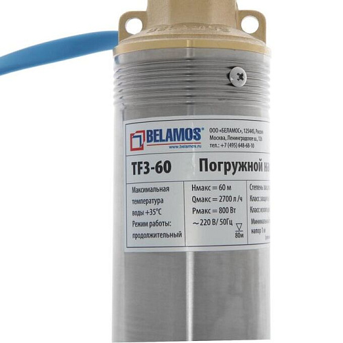 Насос скважинный BELAMOS TF3 -60 (800 Вт, с кабелем 1,5 м)