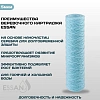 Картридж сменный веревочный ESSAN SANIC для ГВС и ХВС, для корпуса 10SL, 5 мкм,антибактериальный(50)