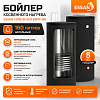 Бойлер косвенного нагрева ESSAN CORE BLACK EBFN-160 с одним теплообменником, напольный, нержа 304