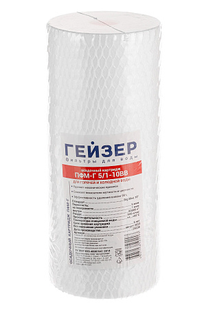 Картридж сменный полипропилен ГЕЙЗЕР ПФМ-Г 5/1-10BB, для корпуса 10BB, 5/1 мкм, для гор. воды