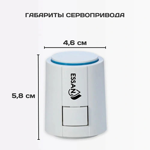 Сервопривод ESSAN ACTUATOR NO М30х1.5 электротермический компактный, норм открытый, 230В/300mA/2Вт