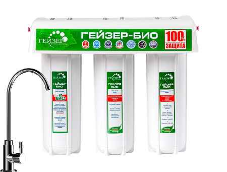 Фильтр под мойку ГЕЙЗЕР БИО 331 АРАГОН Ж-БИО+БС+MMB, кран 6, белые корпуса