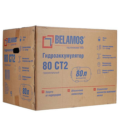 Гидроаккумулятор для воды BELAMOS 80CT2 горизонтальный 80 л, 1" Н, синий