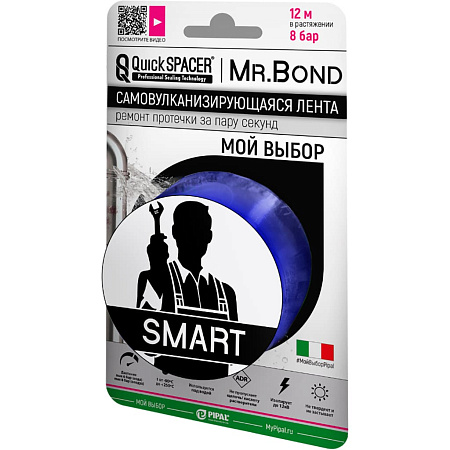 Лента универсальная для оперативного ремонта течи Mr.BOND SMART 25мм*3м*0,5мм, синий