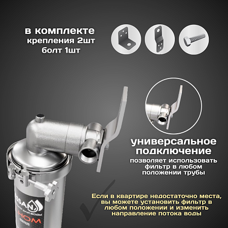 Корпус-колба фильтра из нержавейки ESSAN ILHOM горячая и холодная вода 10SL, 1/2" В (8)