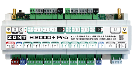 ZONT H2000+ PRO - Универсальный GSM\ WIFI контроллер