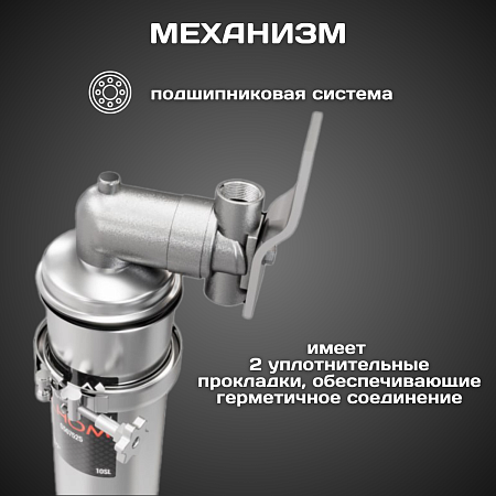 Корпус-колба фильтра из нержавейки ESSAN ILHOM горячая и холодная вода 10SL, 1/2" В (8)