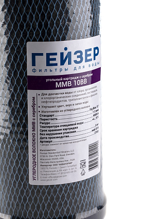 Картридж сменный ГЕЙЗЕР MMB-10BB, для корпуса 10BB, углеродное волокно с серебром