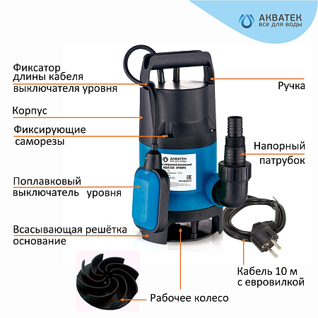 Насос фекальный АКВАТЕК SP1100PA 7/265