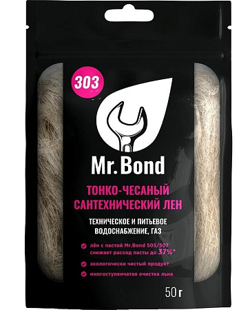 Лен сантехнический собранный Mr.BOND 303 клубок 50г, чёсанный, в пакете