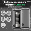 Бойлер косвенного нагрева ESSAN CORE EBFL 400 с одним увел. теплообменником, напольный, нержа 304
