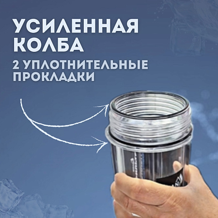Корпус-колба фильтра из пластика ESSAN LUCK ПРОЗРАЧНЫЙ холодная вода 10SL, 1" (15шт)