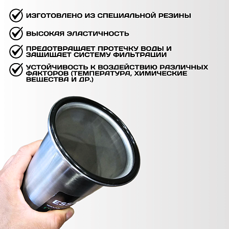 Прокладка уплотнительная для корпуса фильтра ESSAN O-RING, для колб 10SL FLASK и UNIVERSAL