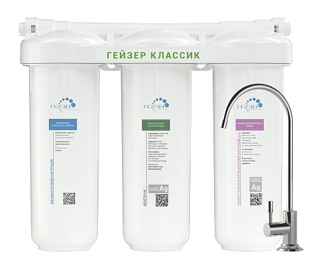 Фильтр под мойку ГЕЙЗЕР-КЛАССИК для мягкой воды мех+АРАГОН М+БАФ, кран 3
