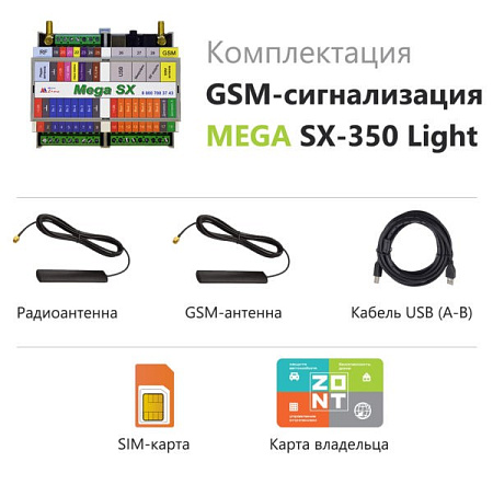 ZONT Контроллер Mega SX-350-Light (509-)